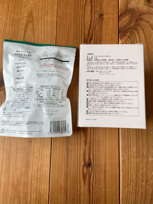 プレゼント
